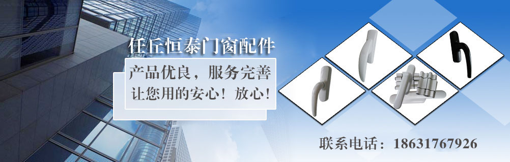門窗配件推薦
